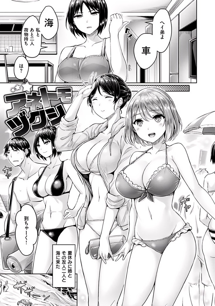 okumoto yuuta hamechichi!