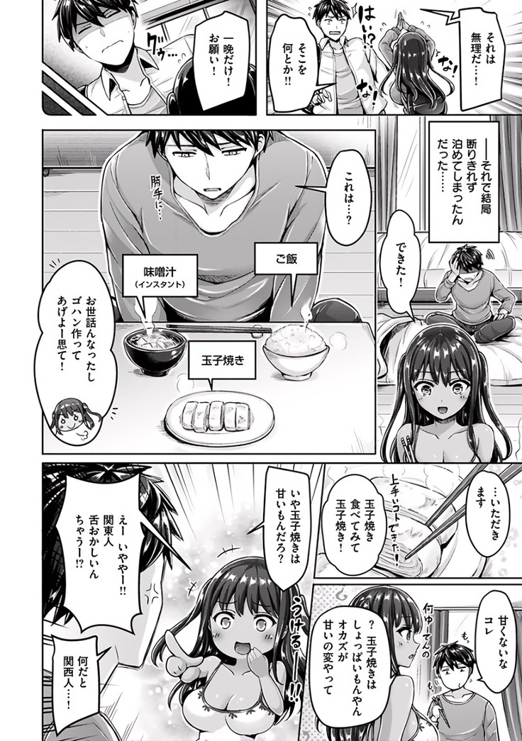 okumoto yuuta hamechichi!