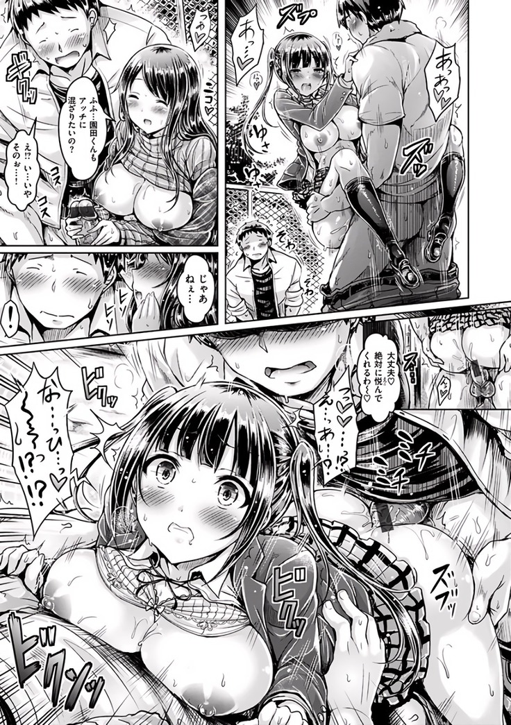 okumoto yuuta hamechichi!