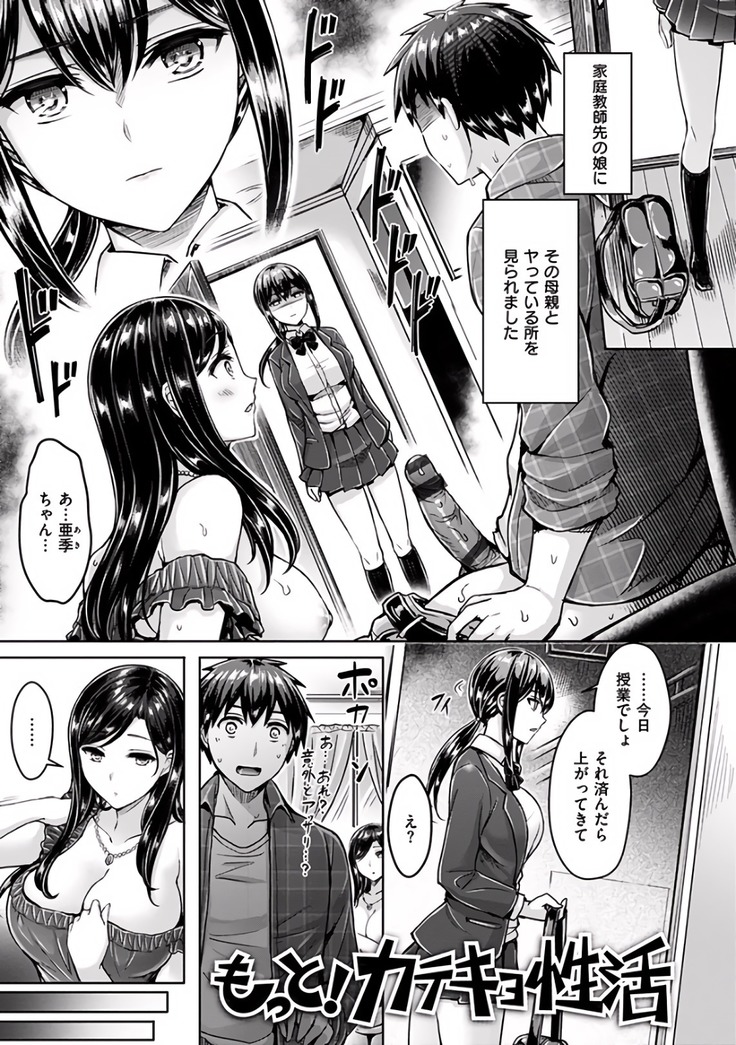 okumoto yuuta hamechichi!