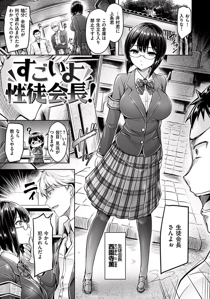 okumoto yuuta hamechichi!