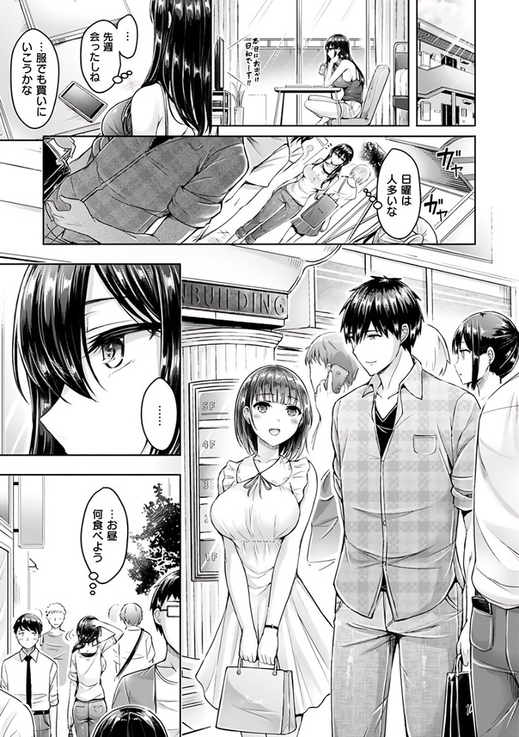 okumoto yuuta hamechichi!