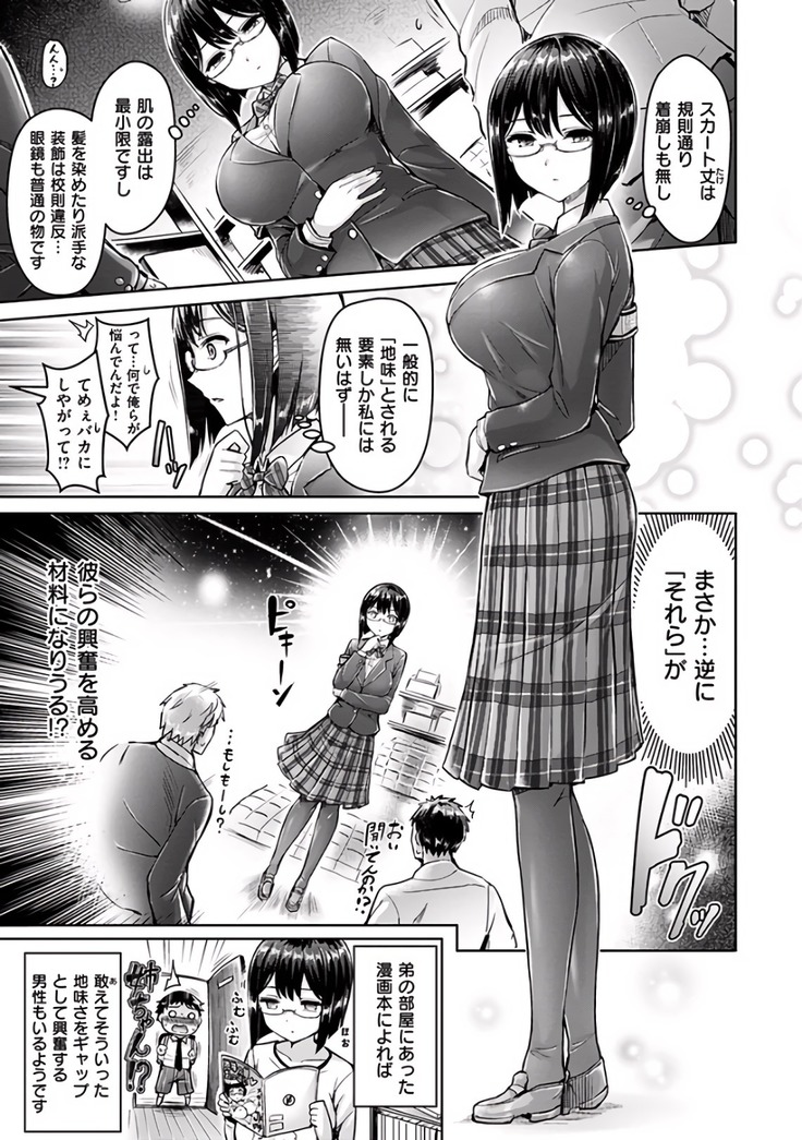 okumoto yuuta hamechichi!