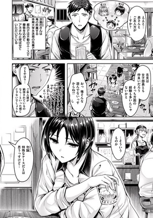 okumoto yuuta hamechichi! - Page 113