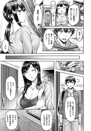 okumoto yuuta hamechichi! Page #34