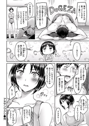 okumoto yuuta hamechichi! Page #127