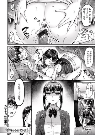 okumoto yuuta hamechichi! Page #43