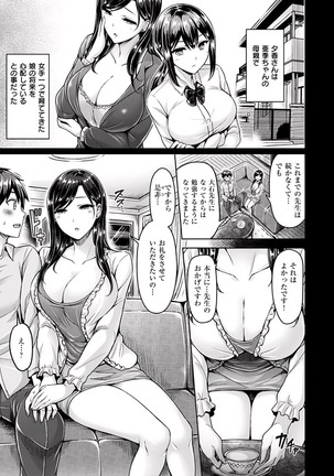 okumoto yuuta hamechichi! Page #32