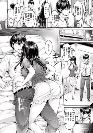 okumoto yuuta hamechichi! Page #135