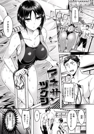 okumoto yuuta hamechichi! Page #112