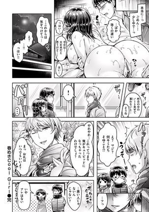 okumoto yuuta hamechichi! Page #27