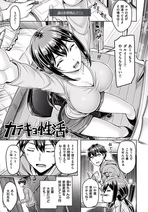 okumoto yuuta hamechichi! Page #28