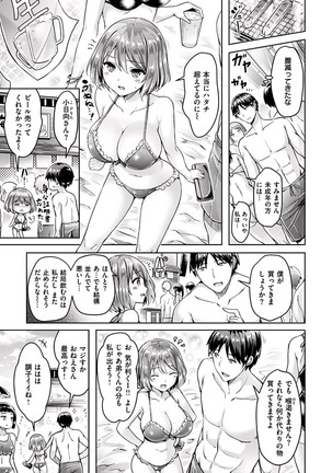 okumoto yuuta hamechichi! Page #96