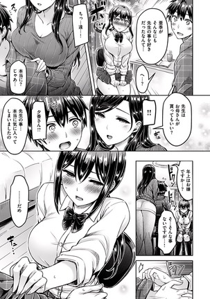 okumoto yuuta hamechichi! Page #48