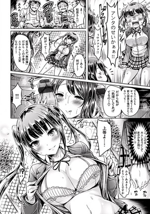 okumoto yuuta hamechichi! Page #153