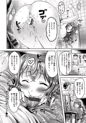 okumoto yuuta hamechichi! Page #183