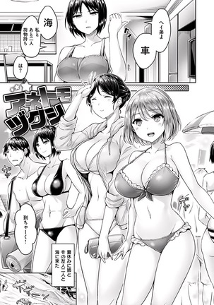 okumoto yuuta hamechichi! Page #94
