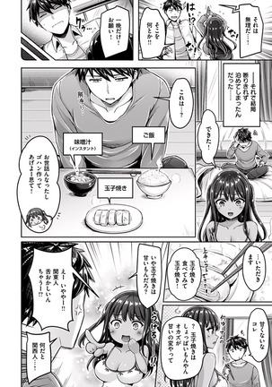 okumoto yuuta hamechichi! Page #63