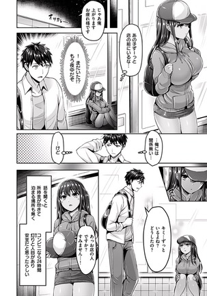 okumoto yuuta hamechichi! - Page 61