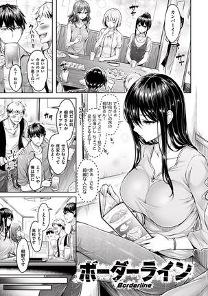okumoto yuuta hamechichi! Page #128