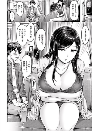 okumoto yuuta hamechichi! Page #35