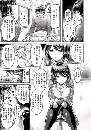 okumoto yuuta hamechichi! Page #14