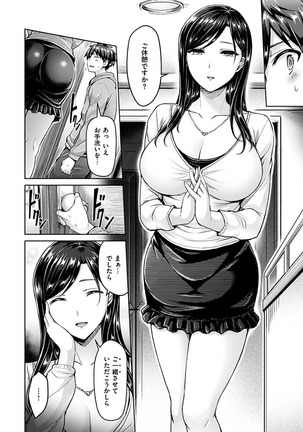 okumoto yuuta hamechichi! Page #29