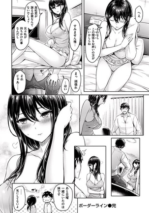 okumoto yuuta hamechichi! Page #145