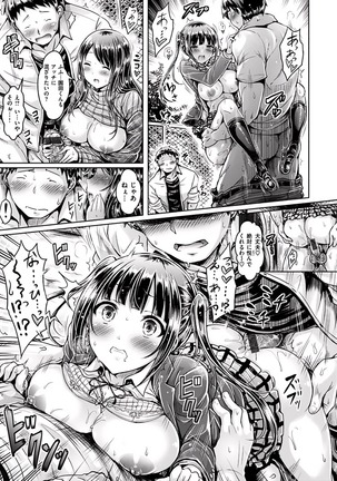 okumoto yuuta hamechichi! - Page 158