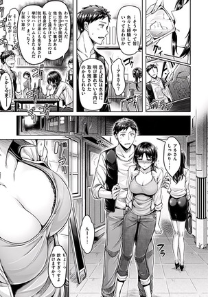 okumoto yuuta hamechichi! - Page 114