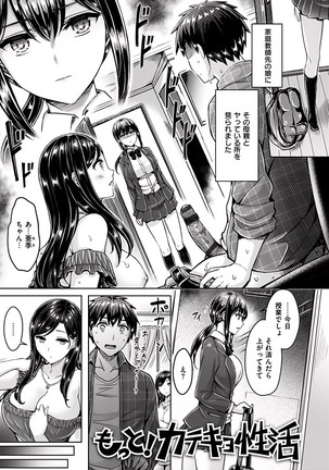 okumoto yuuta hamechichi! Page #44