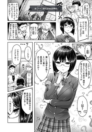 okumoto yuuta hamechichi! Page #185