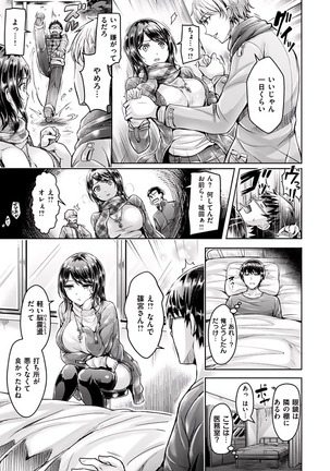 okumoto yuuta hamechichi! - Page 12