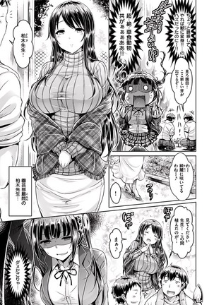 okumoto yuuta hamechichi! Page #148