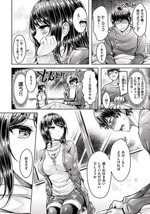 okumoto yuuta hamechichi! Page #13