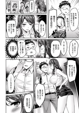 okumoto yuuta hamechichi! Page #81
