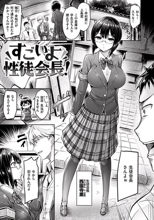 okumoto yuuta hamechichi! Page #184