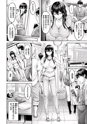 okumoto yuuta hamechichi! Page #131
