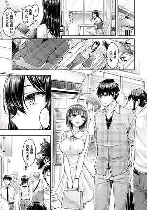 okumoto yuuta hamechichi! - Page 134