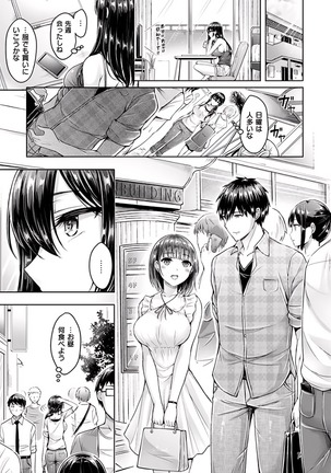 okumoto yuuta hamechichi! Page #134