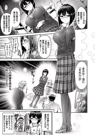 okumoto yuuta hamechichi! Page #186