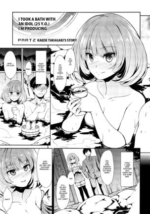 MOBAM@S FRONTIER - Page 15
