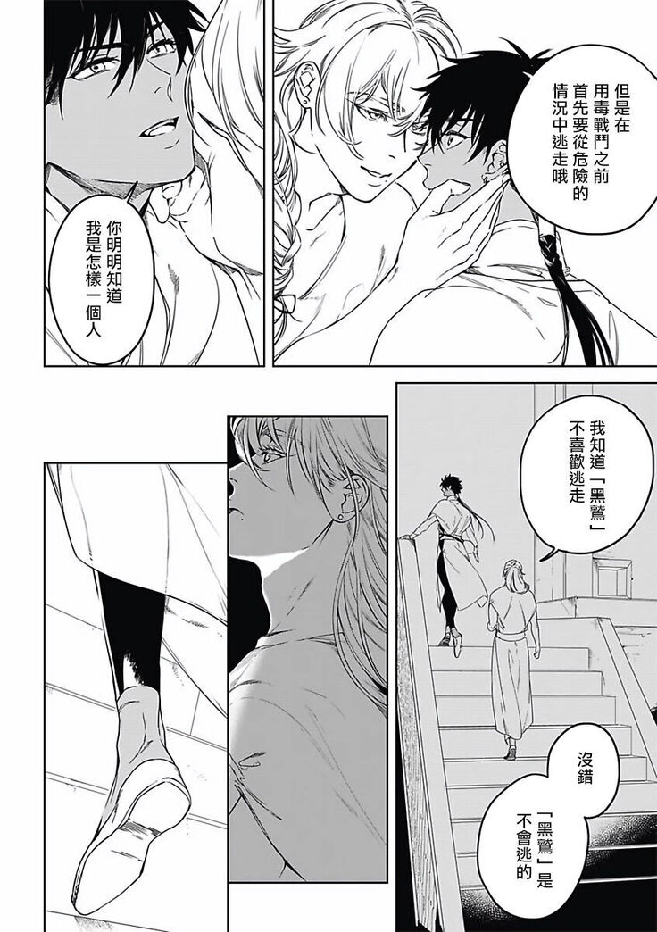 撒哈拉的幸福者 01