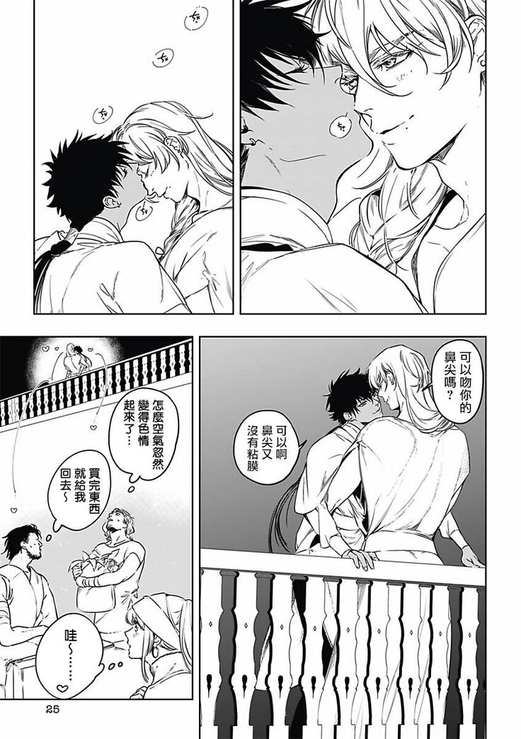 撒哈拉的幸福者 01