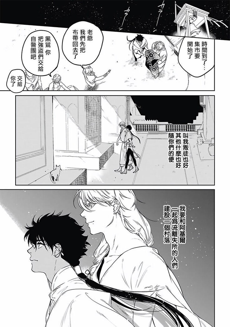 撒哈拉的幸福者 01