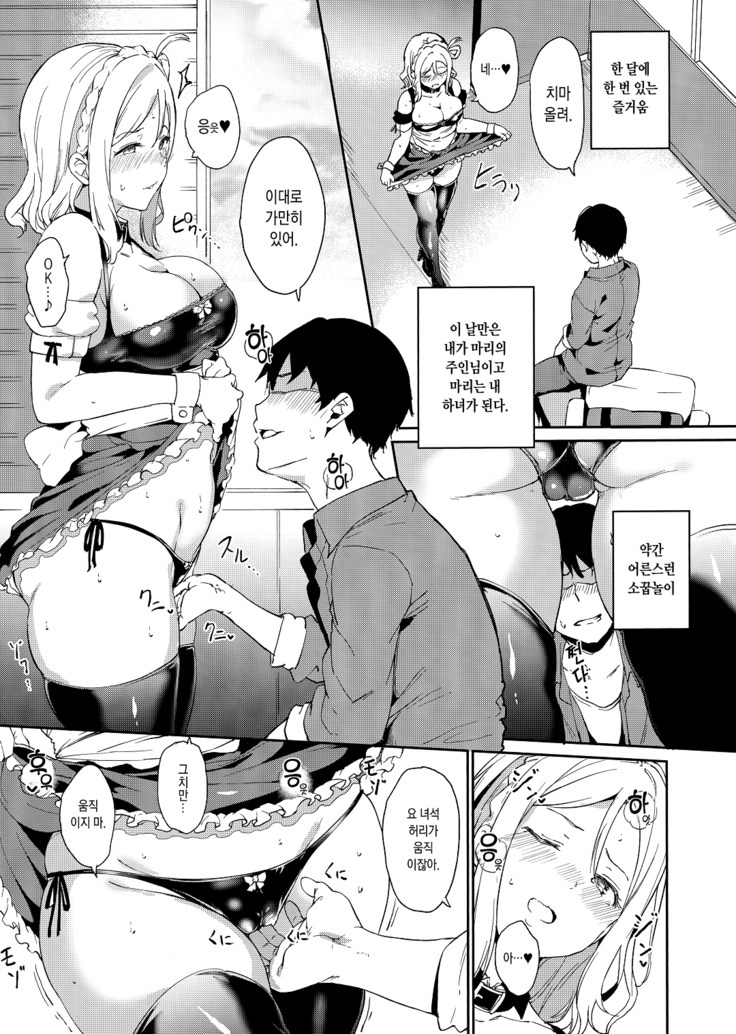 Ohara no Kyuujitsu