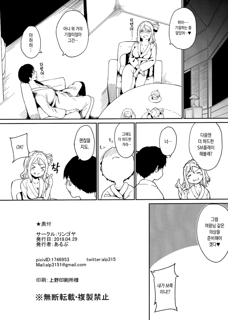 Ohara no Kyuujitsu
