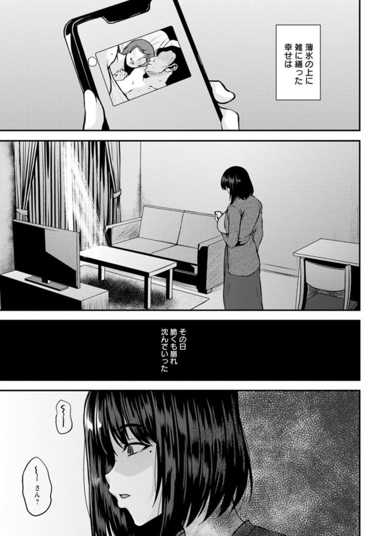 Tsumabiku yoru ni…