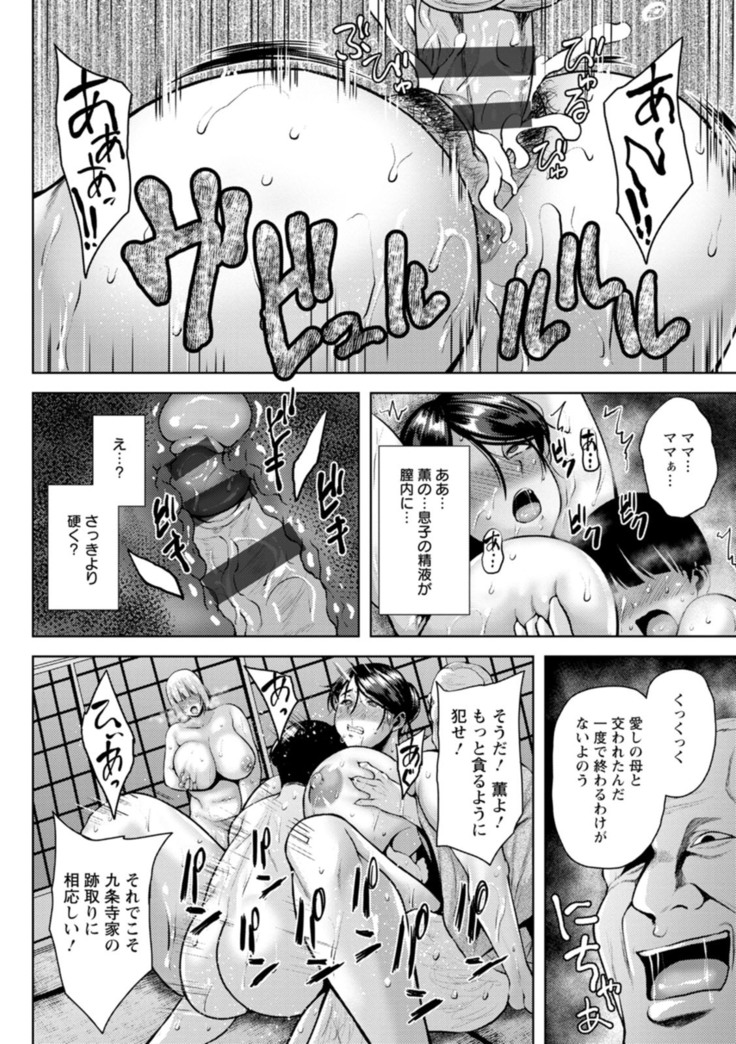 Tsumabiku yoru ni…