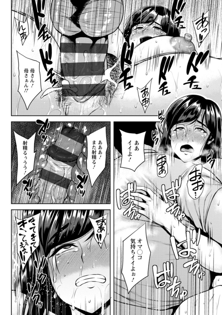 Tsumabiku yoru ni…